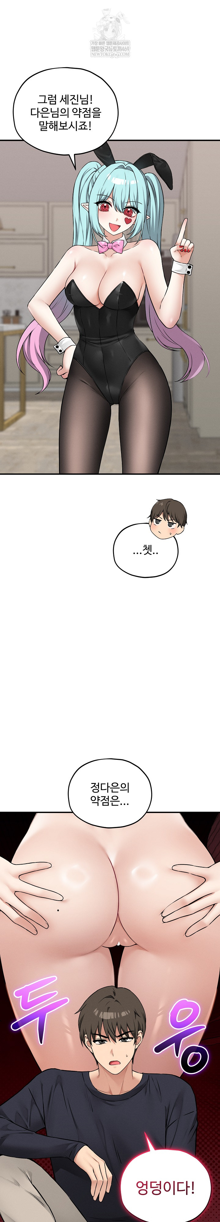 Pleasure Board Game: Asmodek Raw Chapter 16 - Page 10