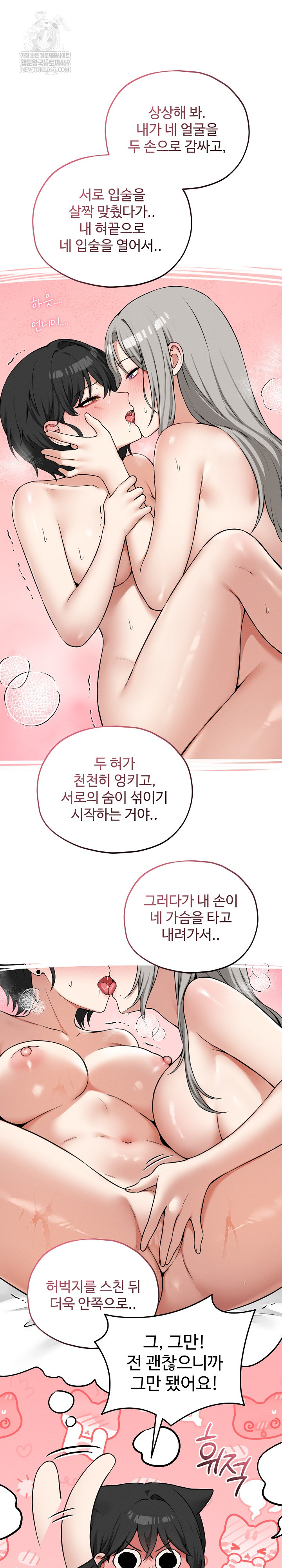 Pleasure Board Game: Asmodek Raw Chapter 16 - Page 28