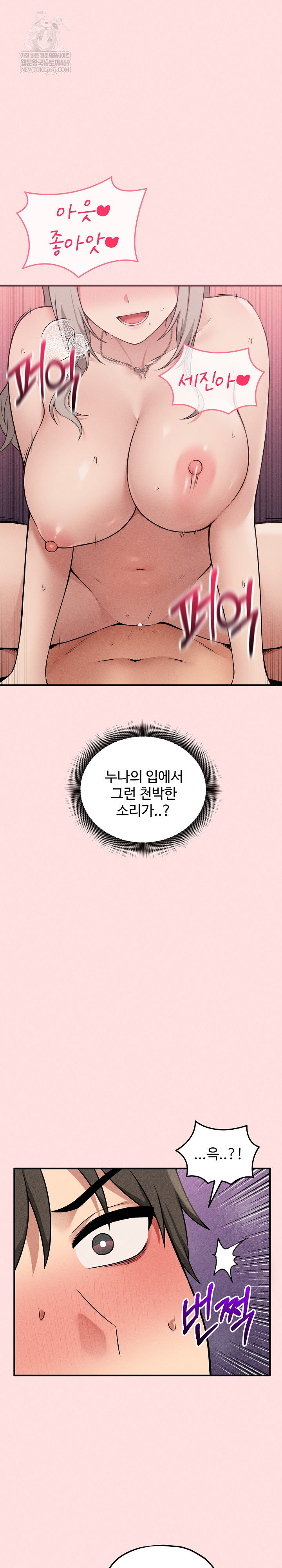 Pleasure Board Game: Asmodek Raw Chapter 17 - Page 20