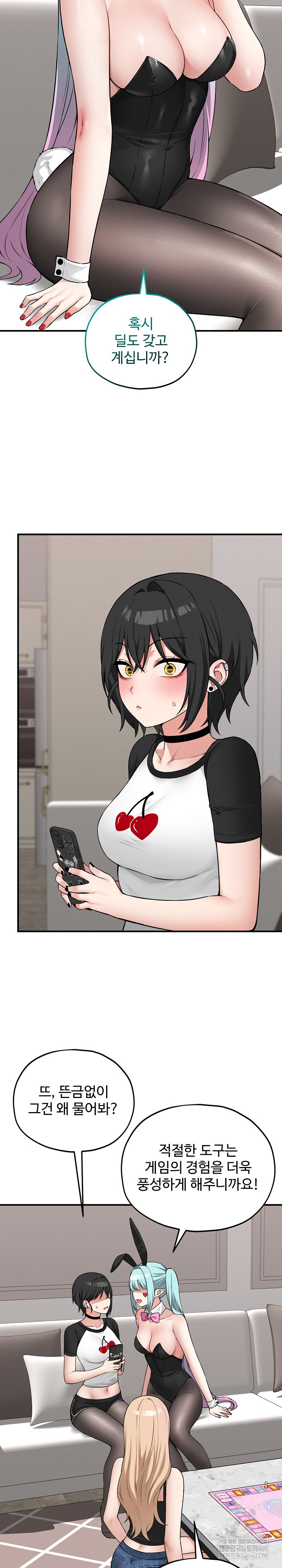 Pleasure Board Game: Asmodek Raw Chapter 18 - Page 11