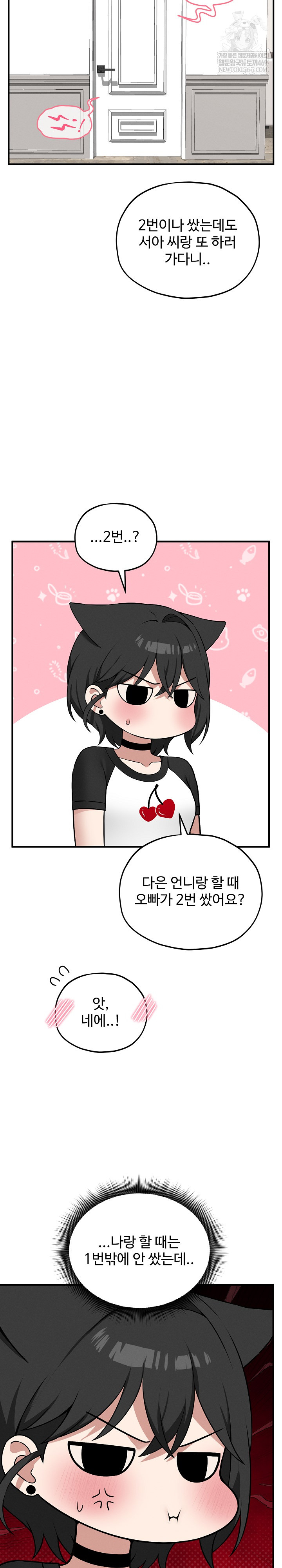 Pleasure Board Game: Asmodek Raw Chapter 18 - Page 17