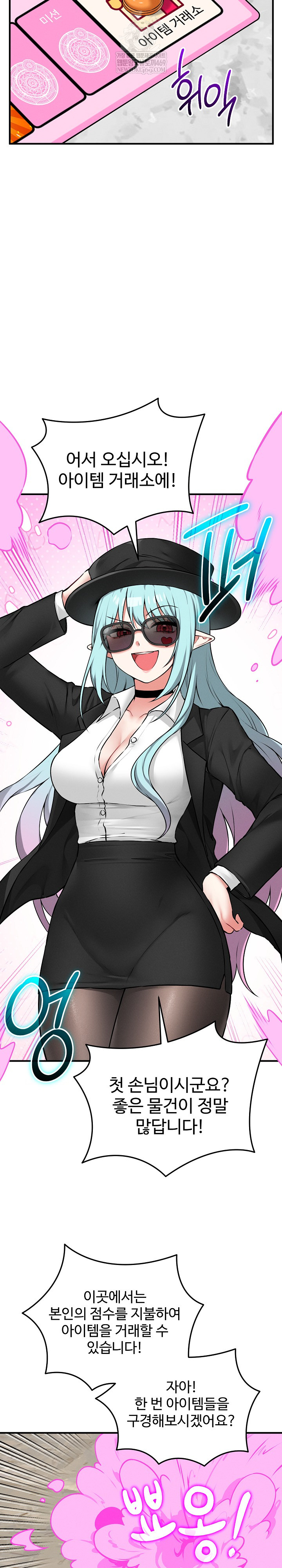 Pleasure Board Game: Asmodek Raw Chapter 18 - Page 22