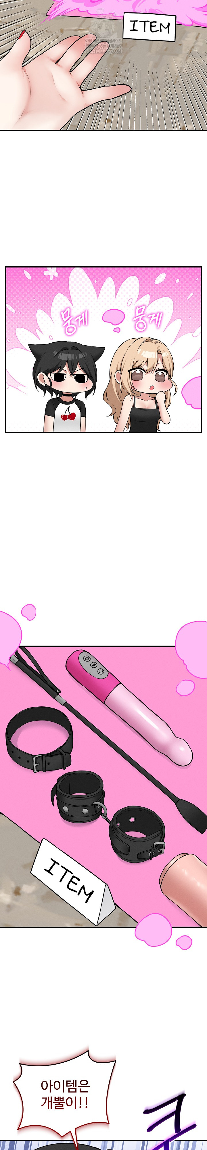 Pleasure Board Game: Asmodek Raw Chapter 18 - Page 23