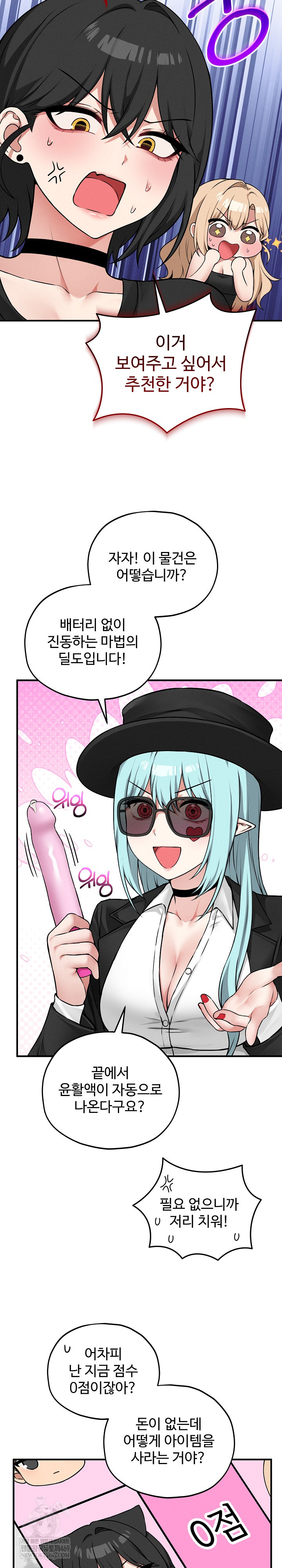 Pleasure Board Game: Asmodek Raw Chapter 18 - Page 24