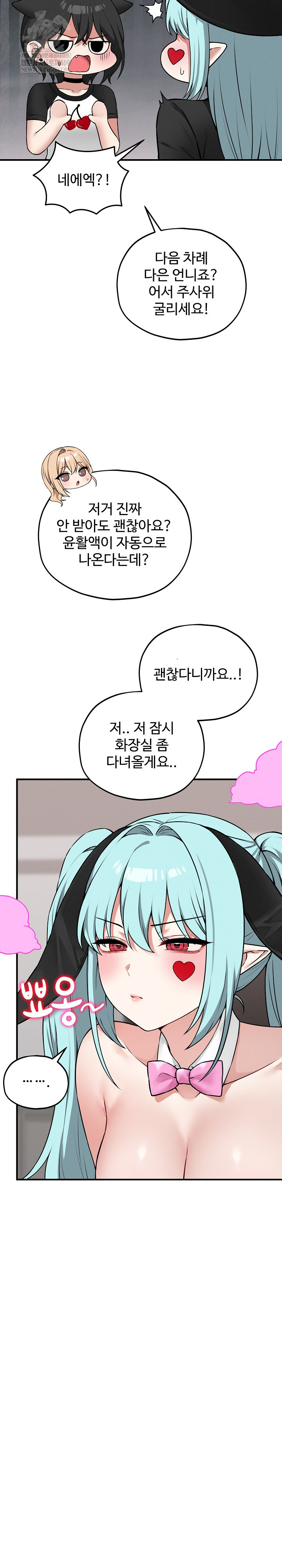 Pleasure Board Game: Asmodek Raw Chapter 18 - Page 26