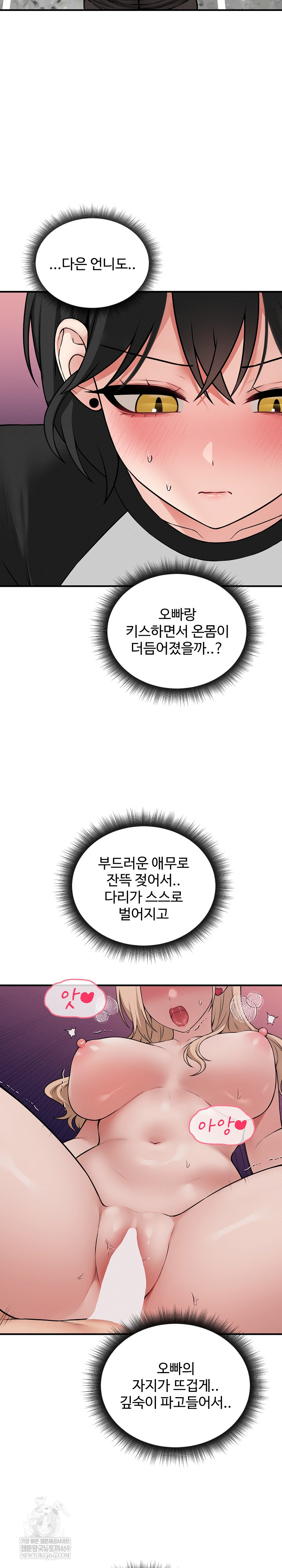 Pleasure Board Game: Asmodek Raw Chapter 18 - Page 29