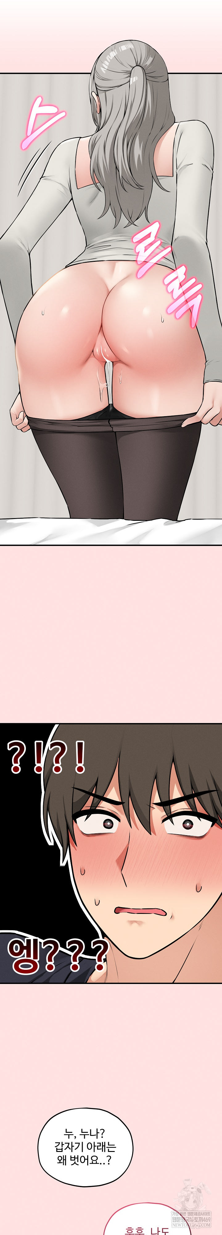 Pleasure Board Game: Asmodek Raw Chapter 18 - Page 6