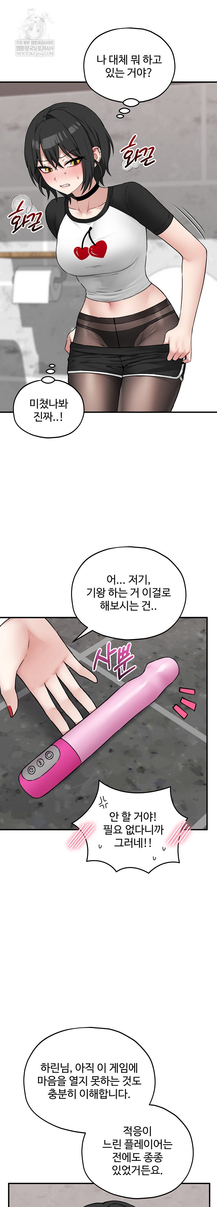 Pleasure Board Game: Asmodek Raw Chapter 19 - Page 10