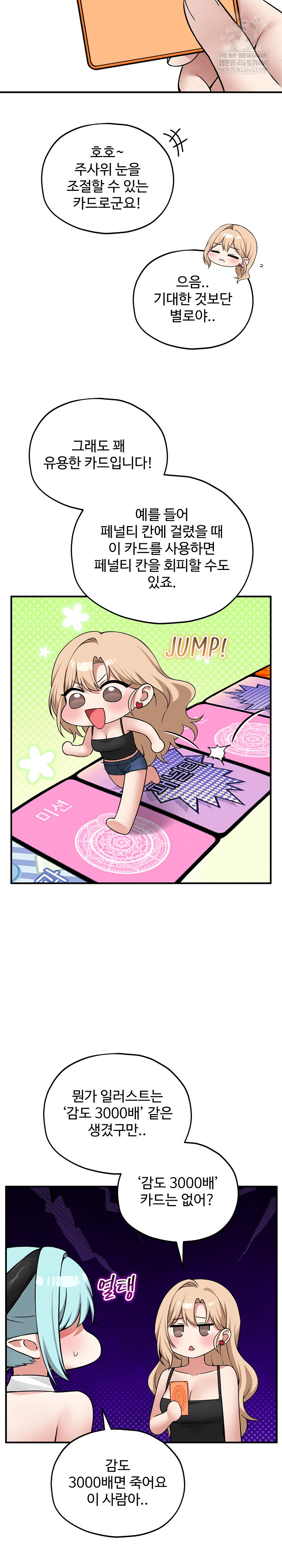 Pleasure Board Game: Asmodek Raw Chapter 19 - Page 18