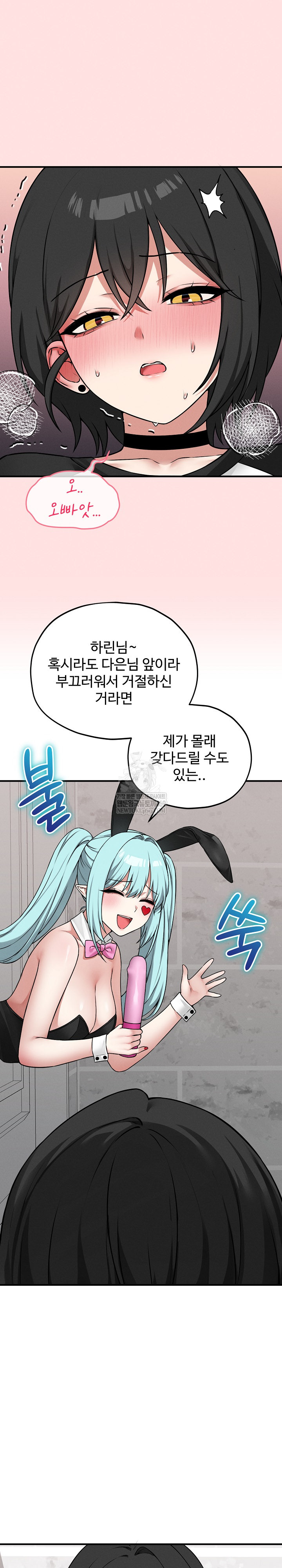 Pleasure Board Game: Asmodek Raw Chapter 19 - Page 6