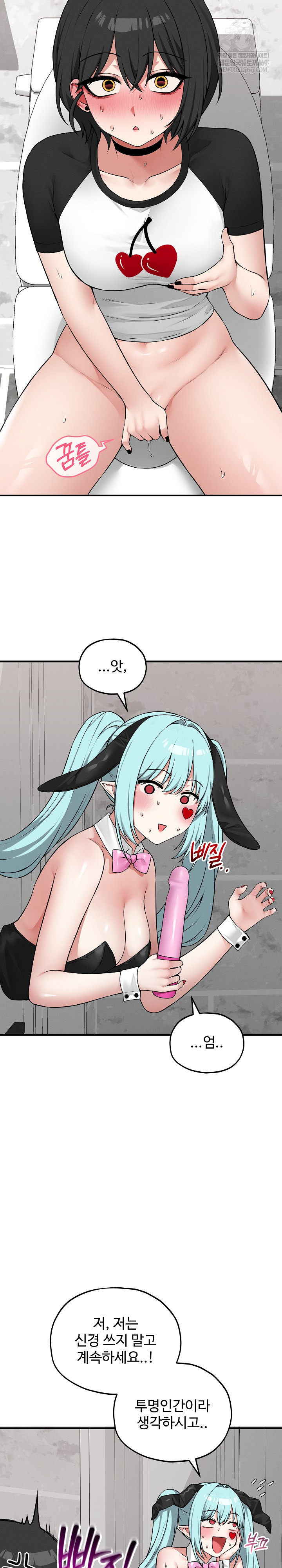 Pleasure Board Game: Asmodek Raw Chapter 19 - Page 7