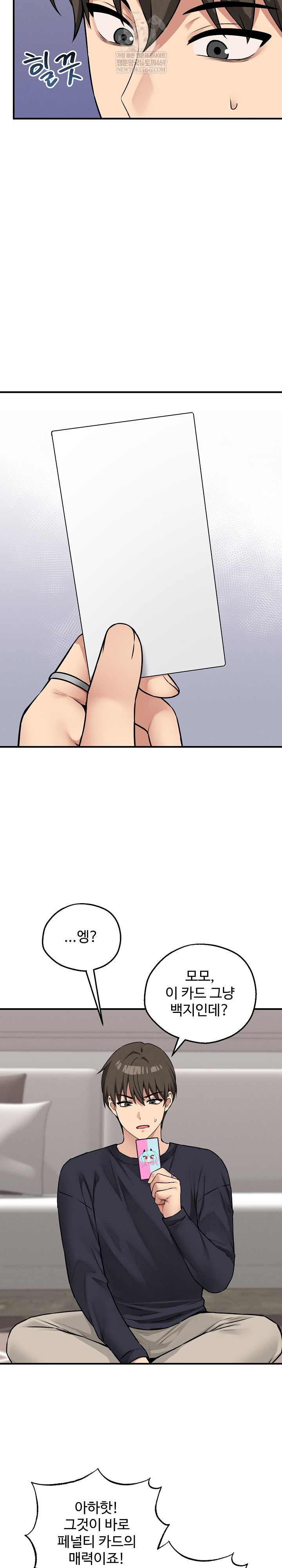 Pleasure Board Game: Asmodek Raw Chapter 20 - Page 22