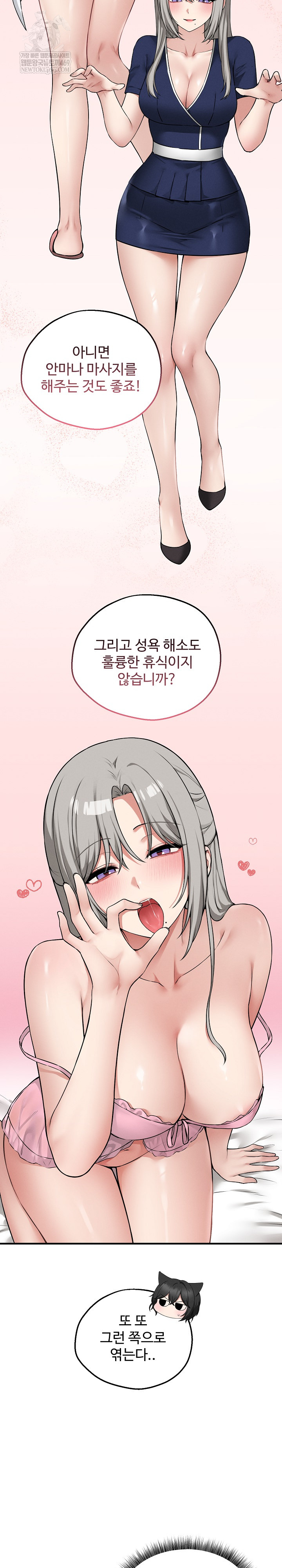 Pleasure Board Game: Asmodek Raw Chapter 20 - Page 27