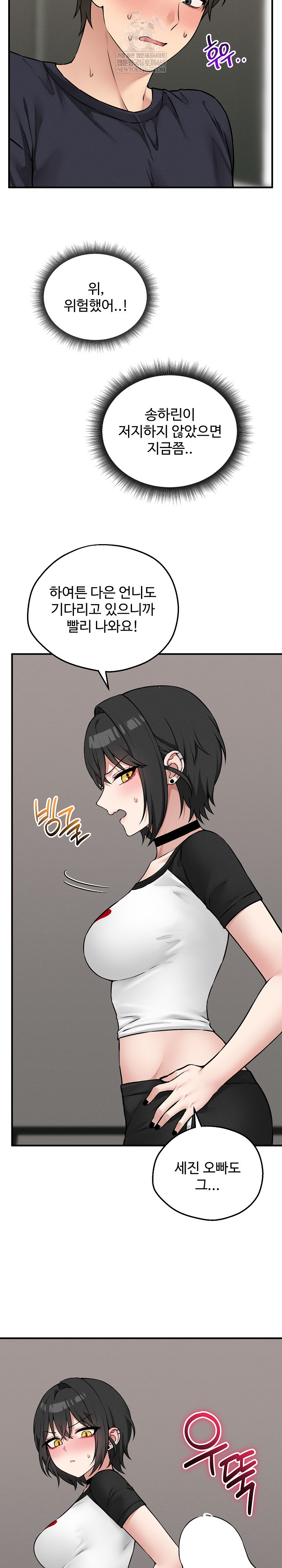 Pleasure Board Game: Asmodek Raw Chapter 20 - Page 5