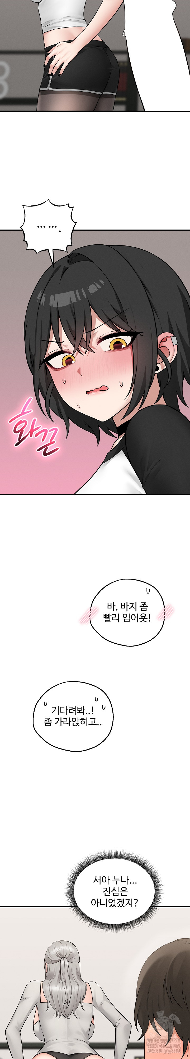 Pleasure Board Game: Asmodek Raw Chapter 20 - Page 6