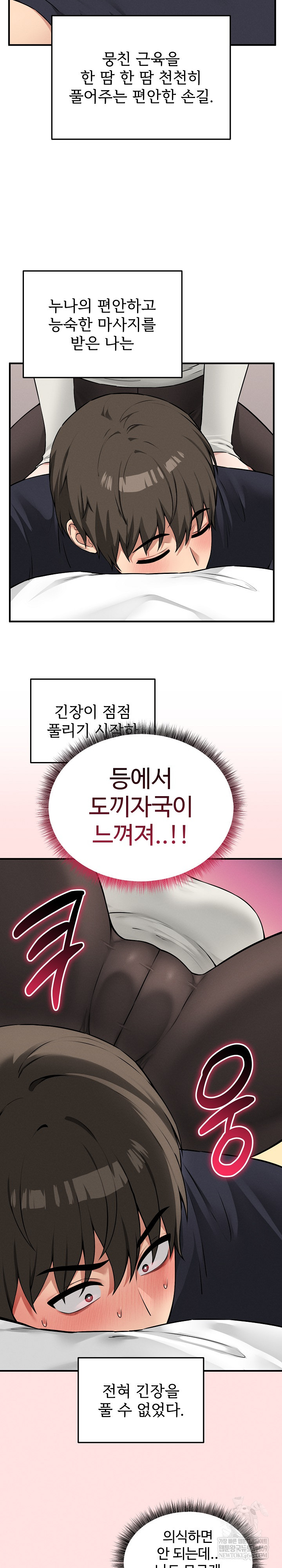 Pleasure Board Game: Asmodek Raw Chapter 21 - Page 19