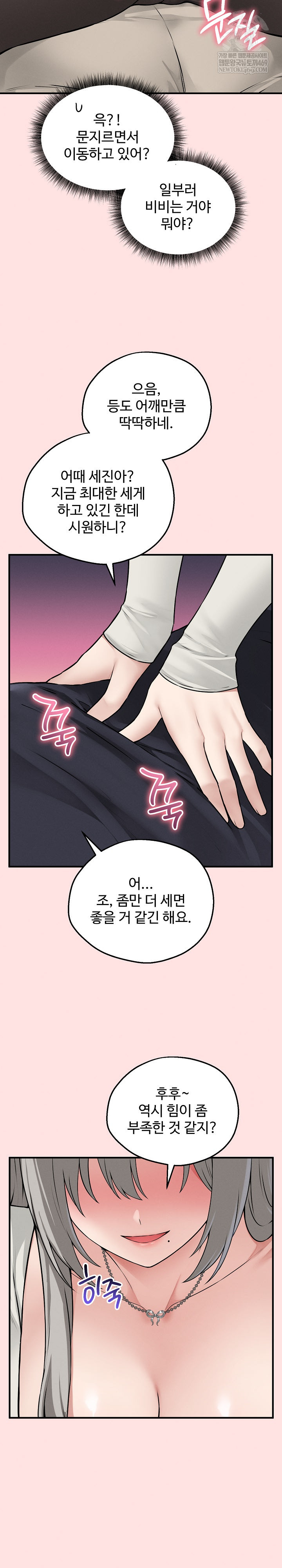 Pleasure Board Game: Asmodek Raw Chapter 21 - Page 21