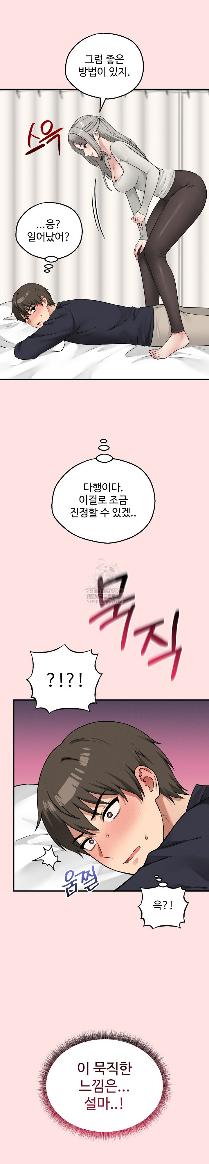 Pleasure Board Game: Asmodek Raw Chapter 21 - Page 22