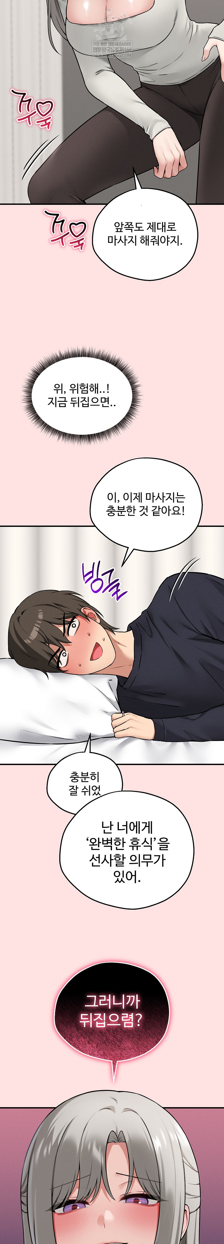 Pleasure Board Game: Asmodek Raw Chapter 21 - Page 26