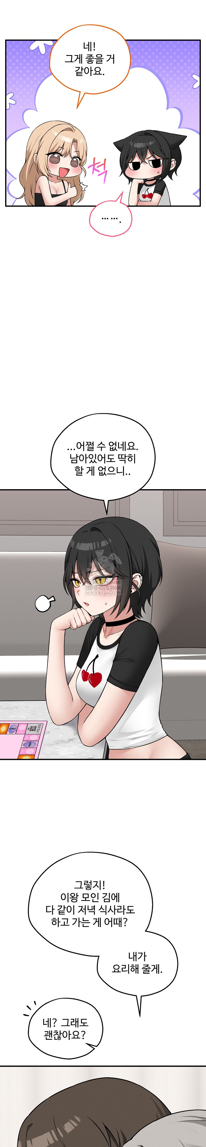 Pleasure Board Game: Asmodek Raw Chapter 21 - Page 5