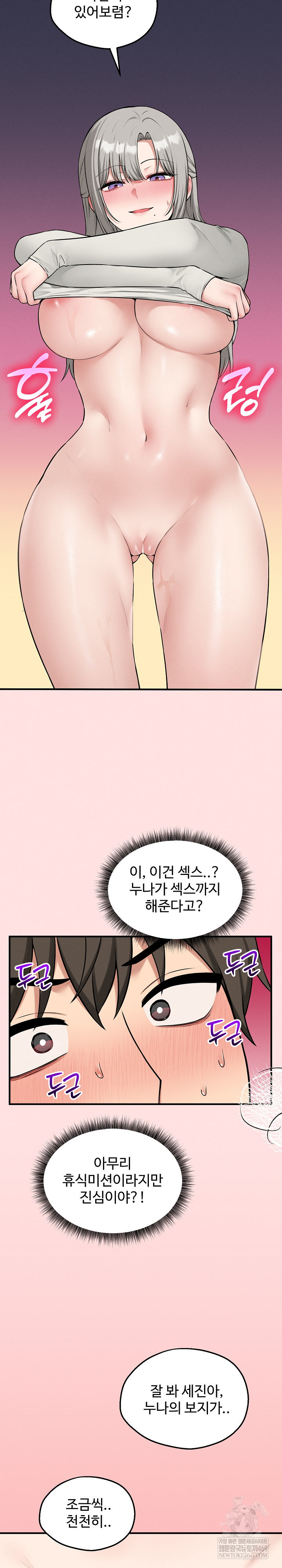 Pleasure Board Game: Asmodek Raw Chapter 22 - Page 25