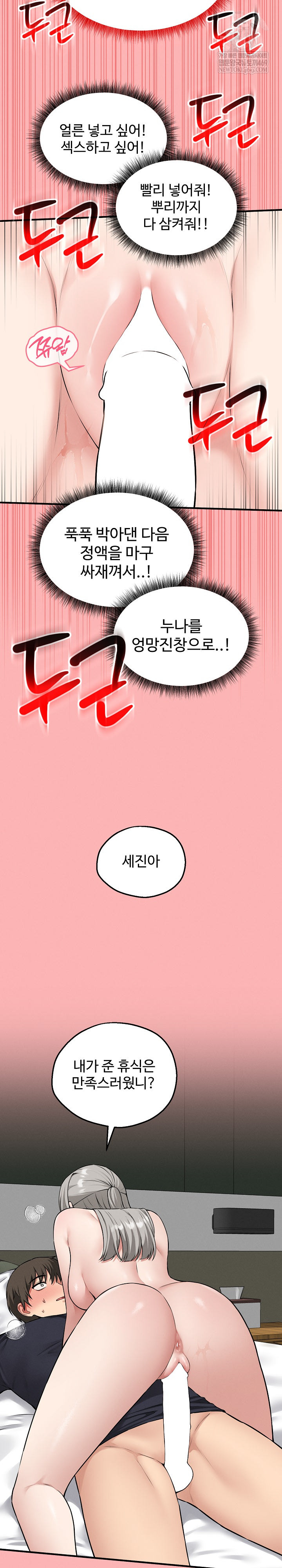 Pleasure Board Game: Asmodek Raw Chapter 22 - Page 27