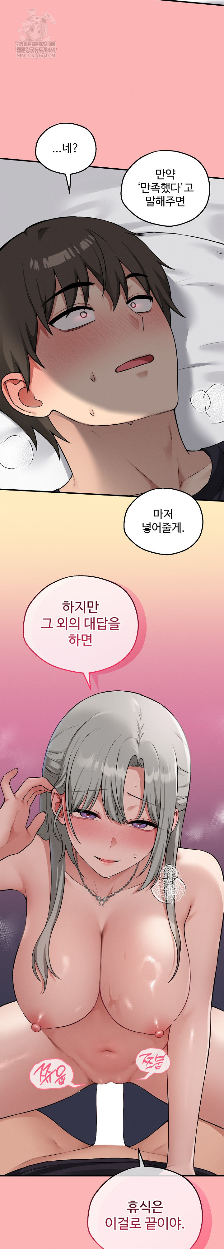 Pleasure Board Game: Asmodek Raw Chapter 22 - Page 28