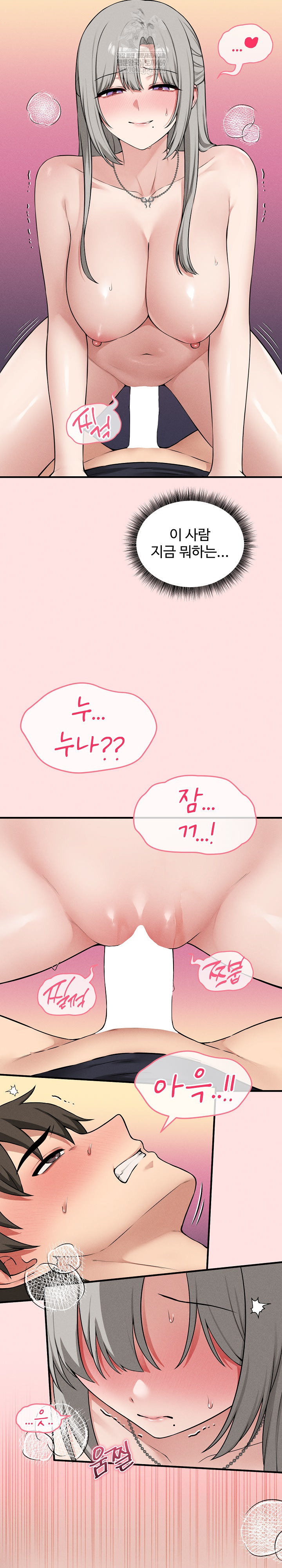 Pleasure Board Game: Asmodek Raw Chapter 23 - Page 10