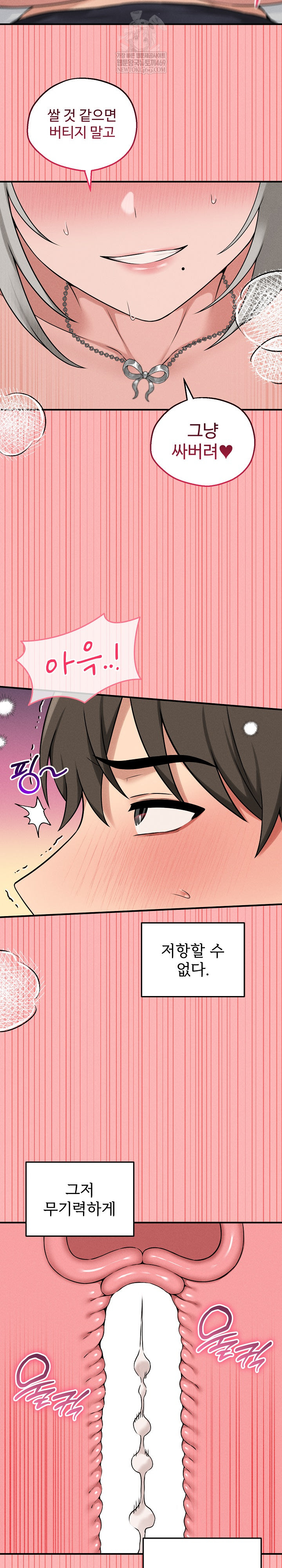 Pleasure Board Game: Asmodek Raw Chapter 23 - Page 24