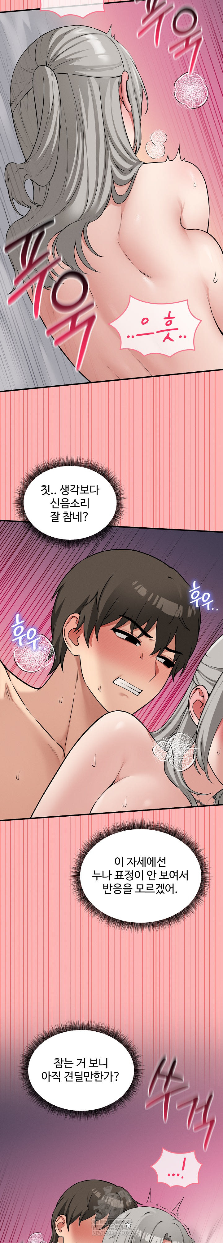 Pleasure Board Game: Asmodek Raw Chapter 24 - Page 26