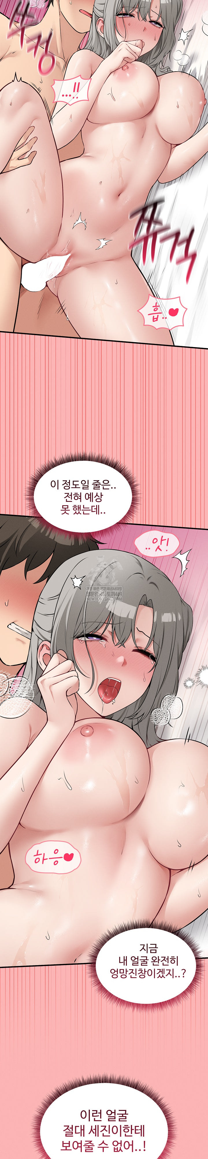 Pleasure Board Game: Asmodek Raw Chapter 24 - Page 27