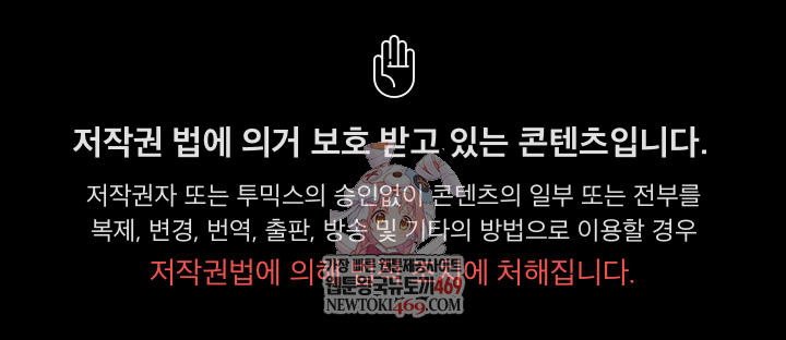 Pleasure Board Game: Asmodek Raw Chapter 25 - Page 1