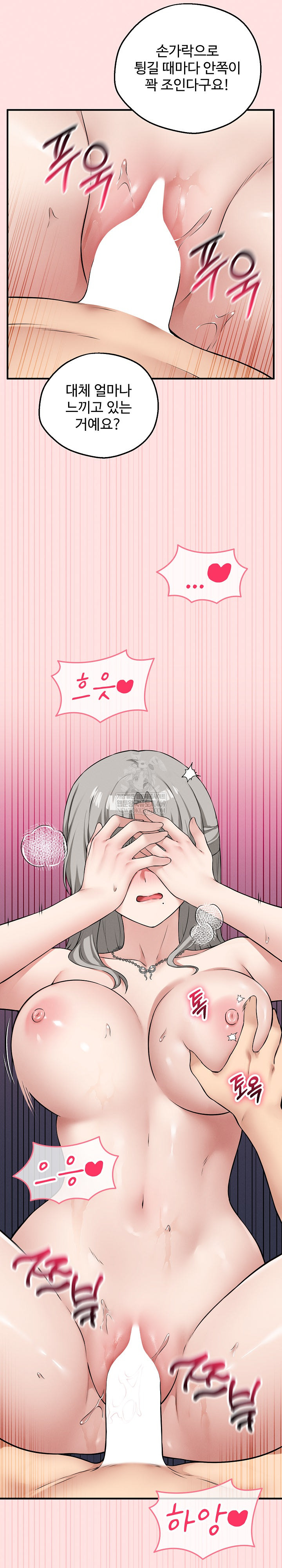 Pleasure Board Game: Asmodek Raw Chapter 25 - Page 16