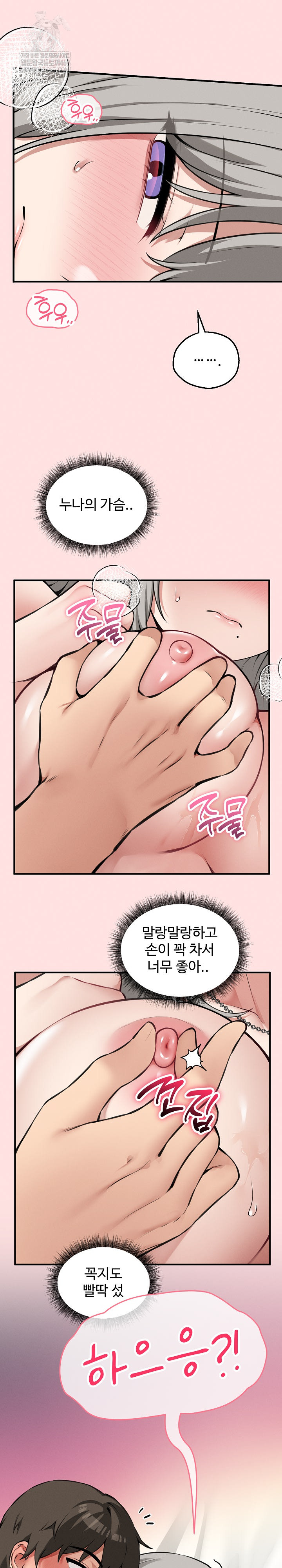 Pleasure Board Game: Asmodek Raw Chapter 25 - Page 5