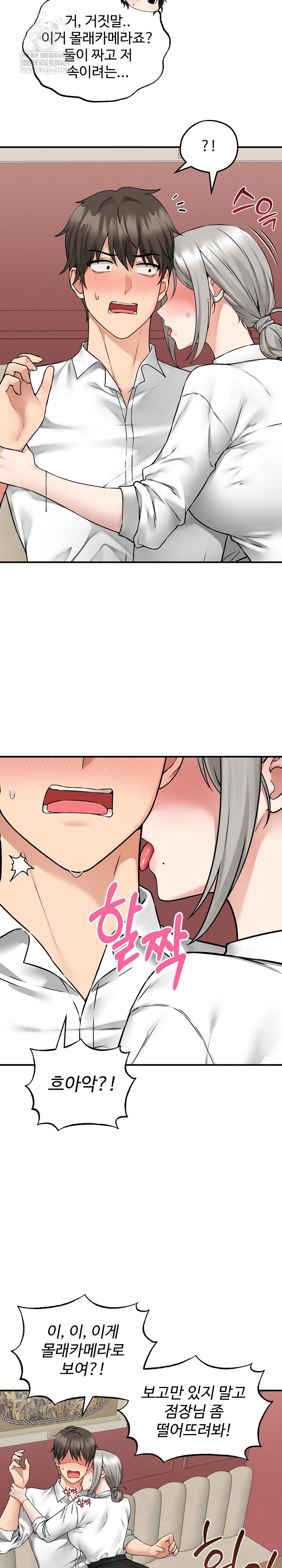 Pleasure Board Game: Asmodek Raw Chapter 3 - Page 12