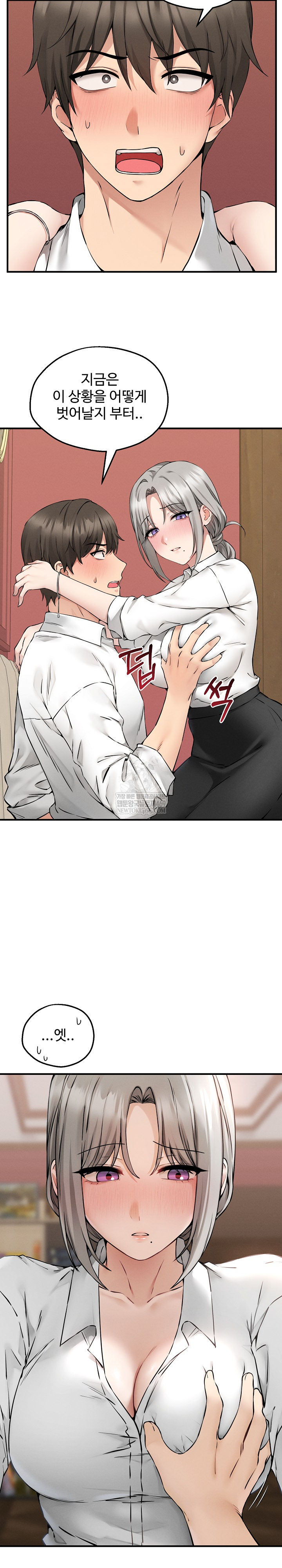 Pleasure Board Game: Asmodek Raw Chapter 3 - Page 17