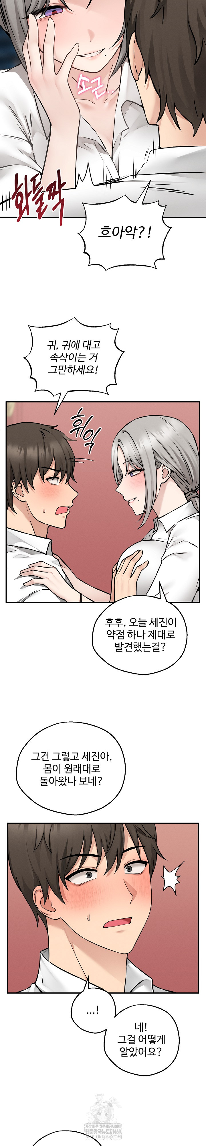 Pleasure Board Game: Asmodek Raw Chapter 3 - Page 26