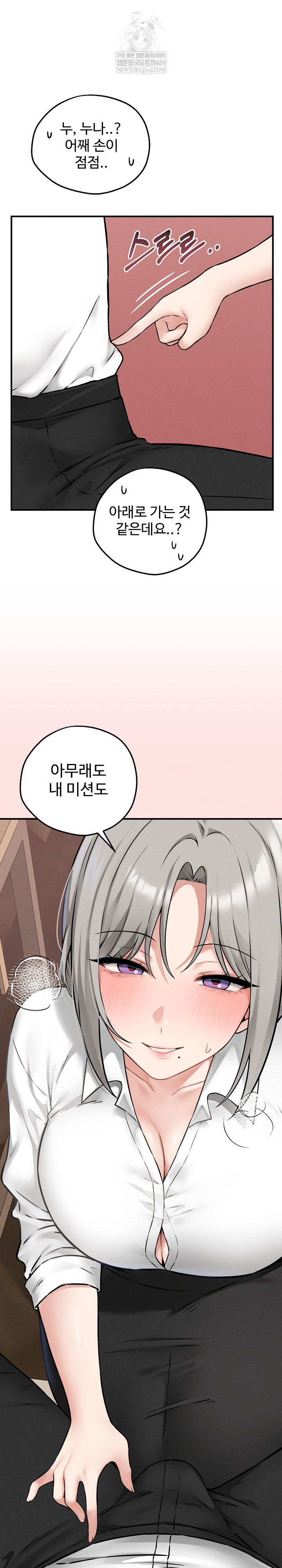 Pleasure Board Game: Asmodek Raw Chapter 3 - Page 28