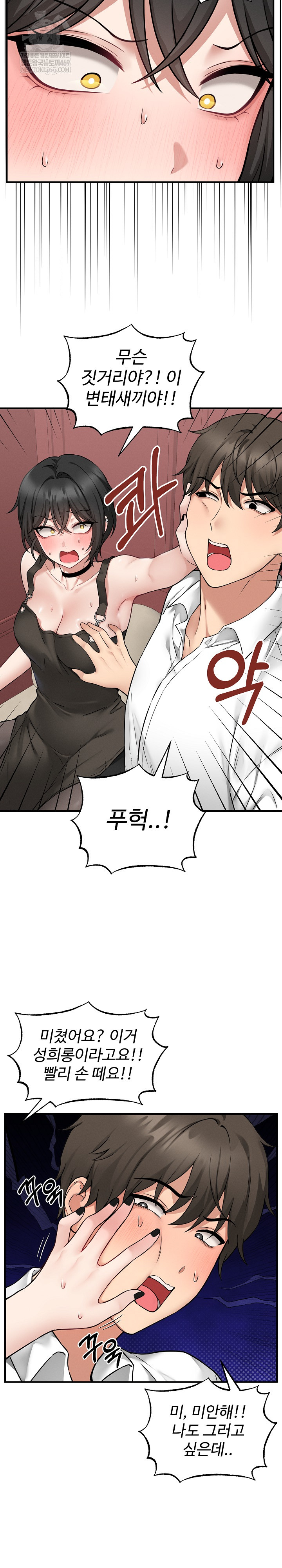 Pleasure Board Game: Asmodek Raw Chapter 3 - Page 3