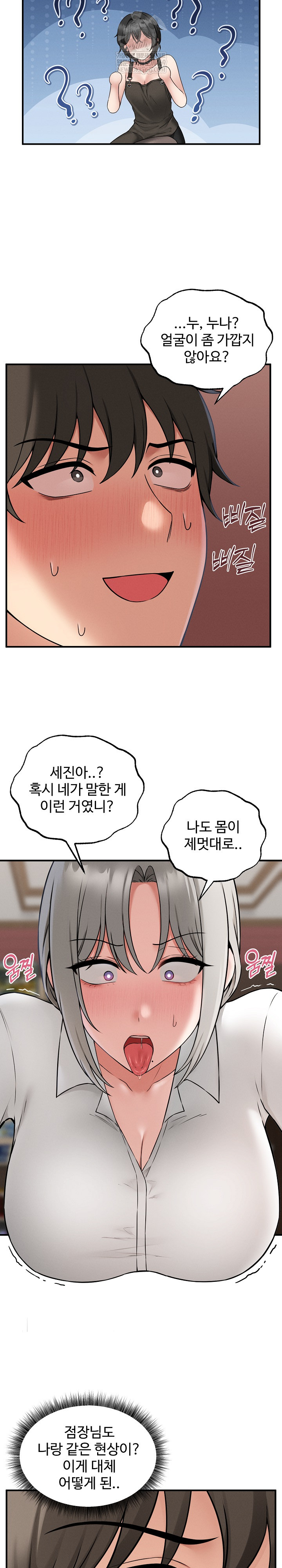 Pleasure Board Game: Asmodek Raw Chapter 3 - Page 8