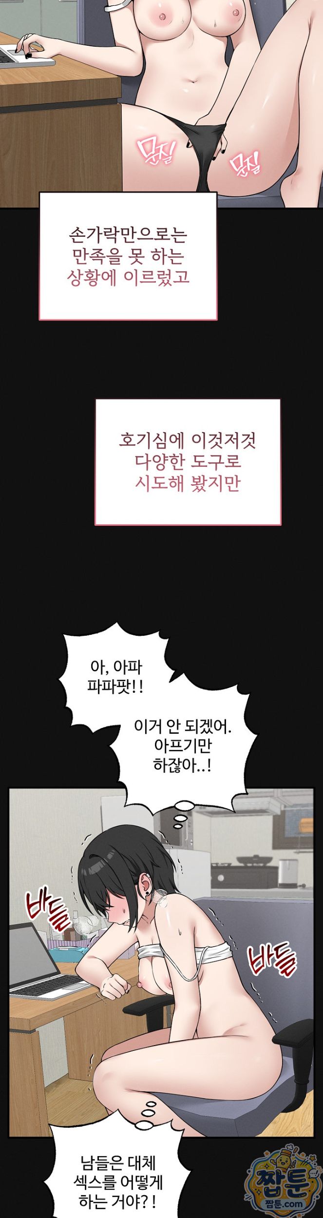 Pleasure Board Game: Asmodek Raw Chapter 31 - Page 34