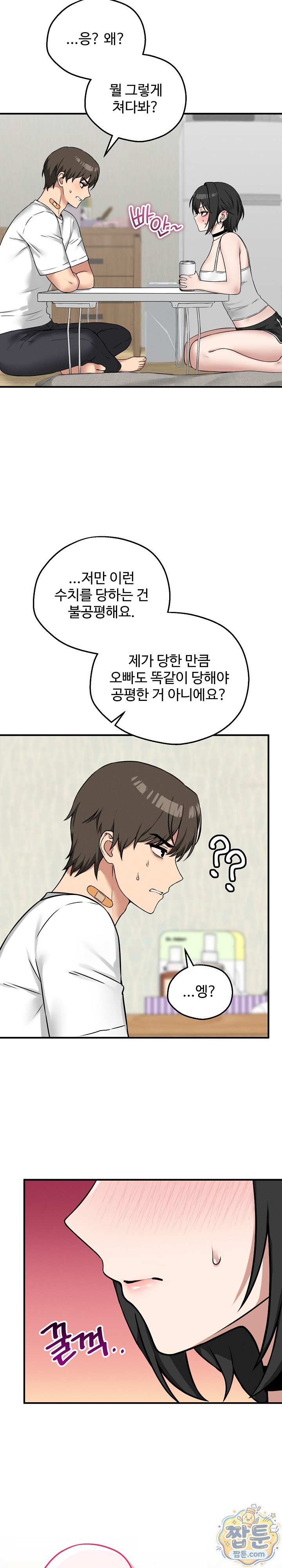 Pleasure Board Game: Asmodek Raw Chapter 32 - Page 25