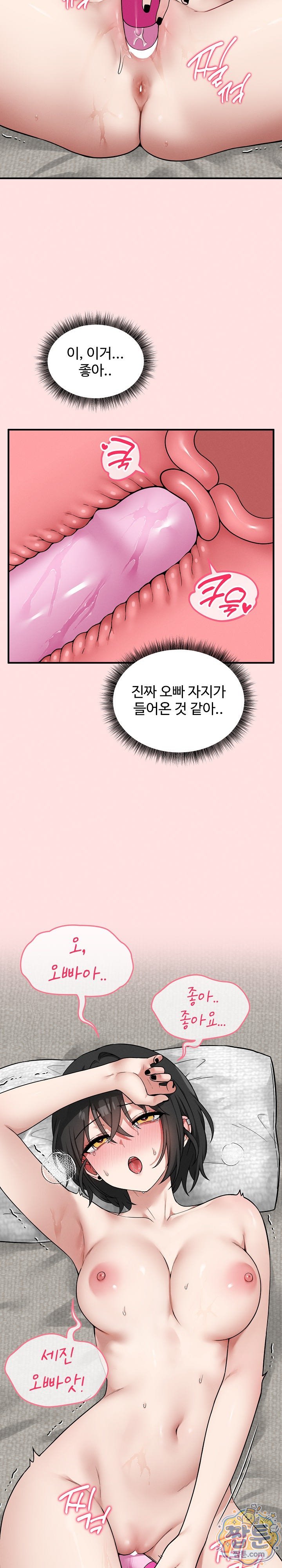 Pleasure Board Game: Asmodek Raw Chapter 32 - Page 6