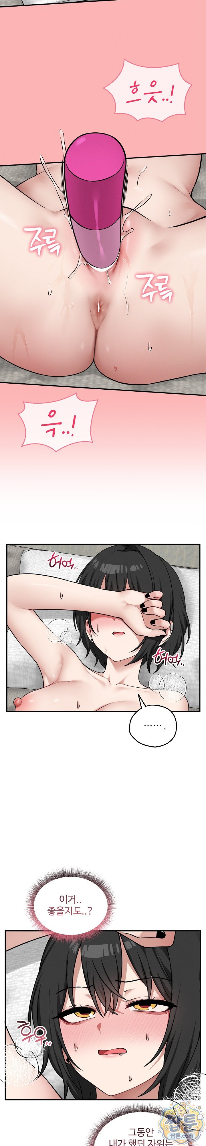 Pleasure Board Game: Asmodek Raw Chapter 32 - Page 8