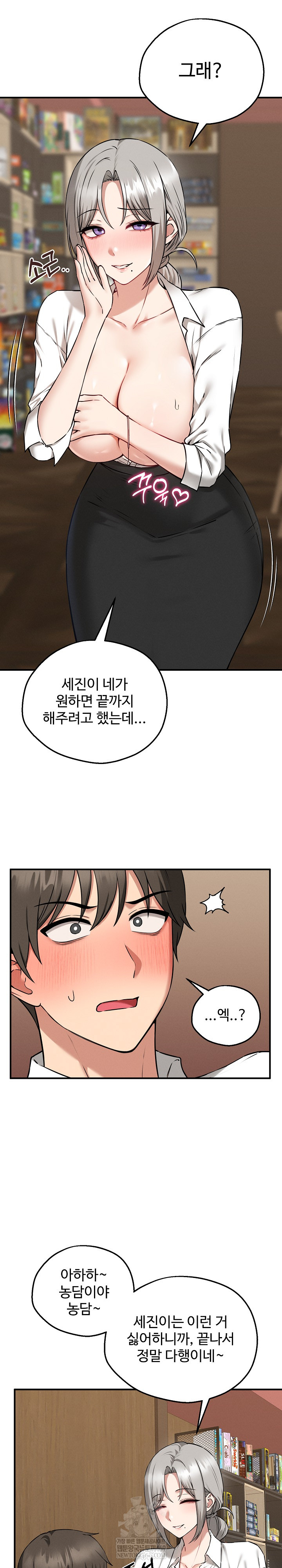 Pleasure Board Game: Asmodek Raw Chapter 4 - Page 13