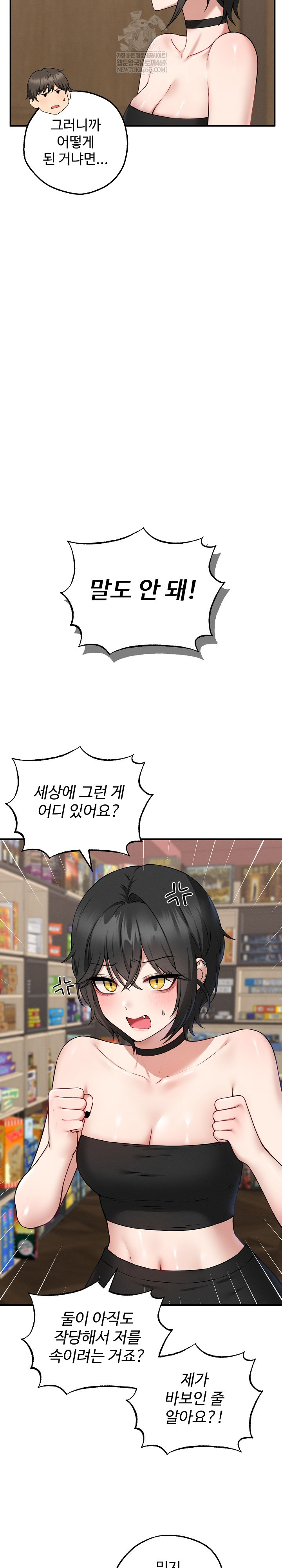 Pleasure Board Game: Asmodek Raw Chapter 4 - Page 19