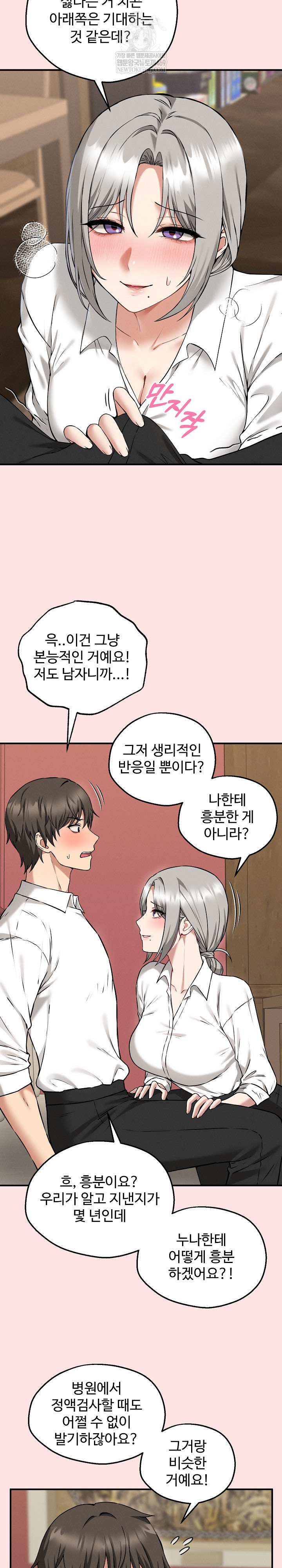 Pleasure Board Game: Asmodek Raw Chapter 4 - Page 5