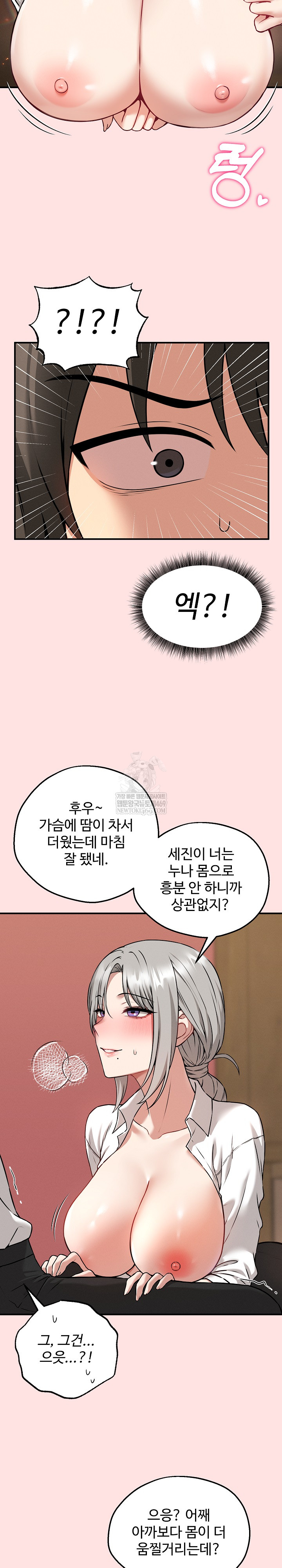 Pleasure Board Game: Asmodek Raw Chapter 4 - Page 7