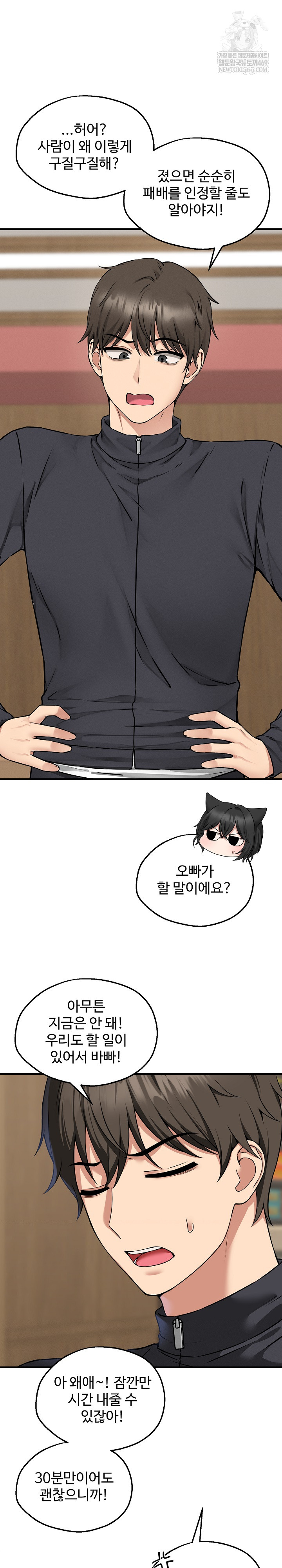 Pleasure Board Game: Asmodek Raw Chapter 5 - Page 16