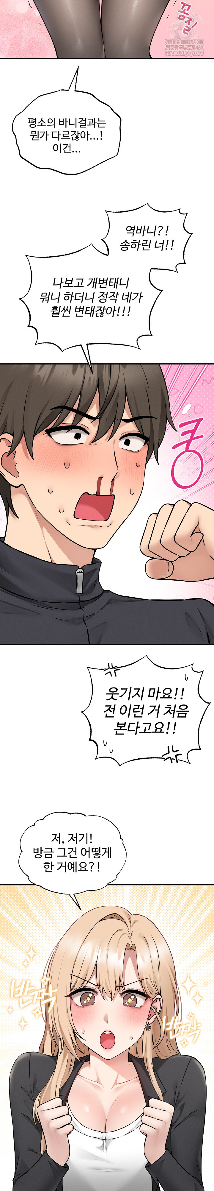 Pleasure Board Game: Asmodek Raw Chapter 5 - Page 25